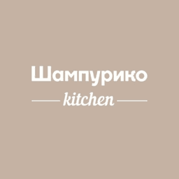 шампурико